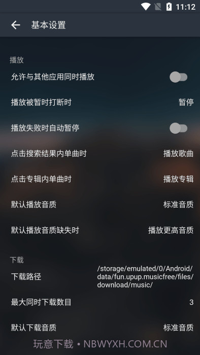 musicfree无损版截图3 musicfree无损版截图3