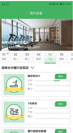 健行健身截图3 健行健身截图3