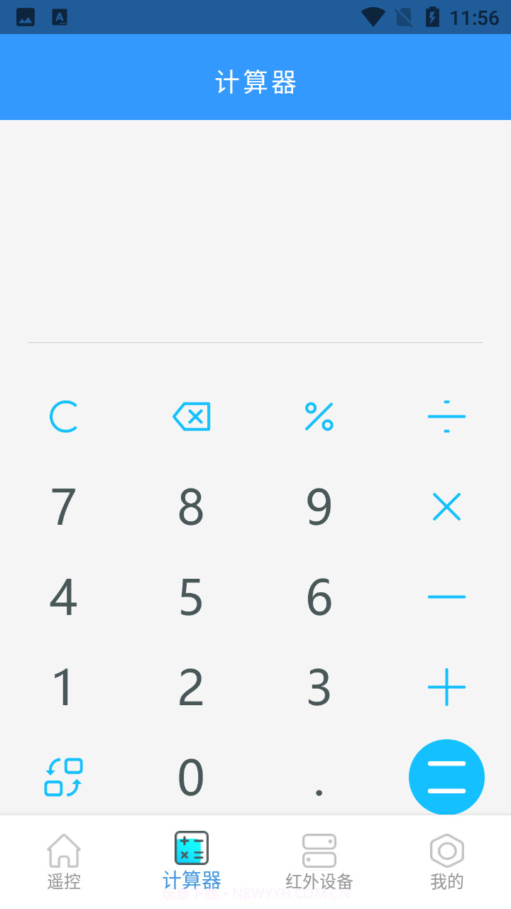 通用多功能遥控器截图3