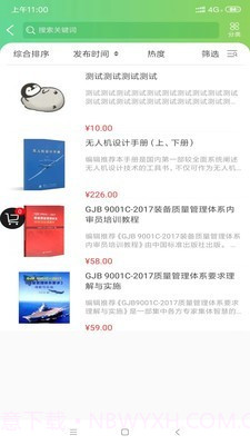 融融截图3 融融截图3