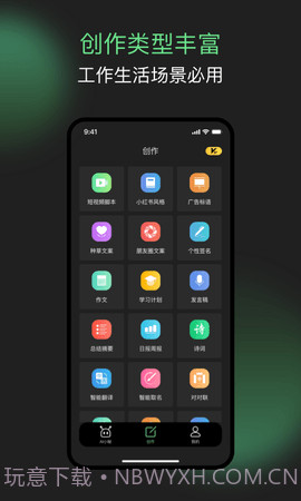 AI小秘截图2