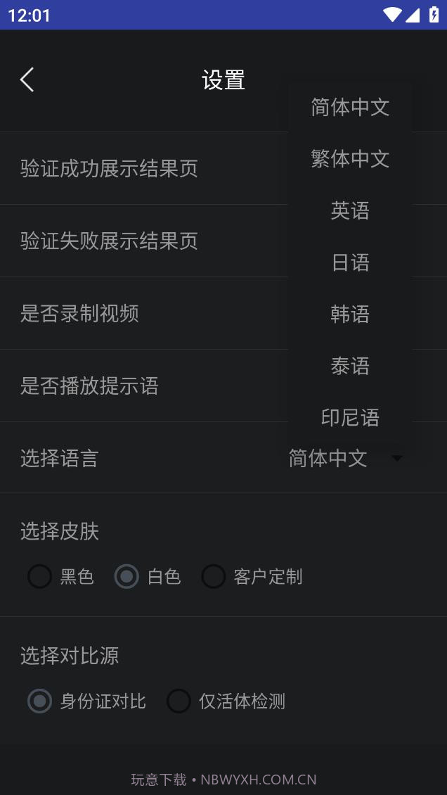 腾讯云慧眼截图3