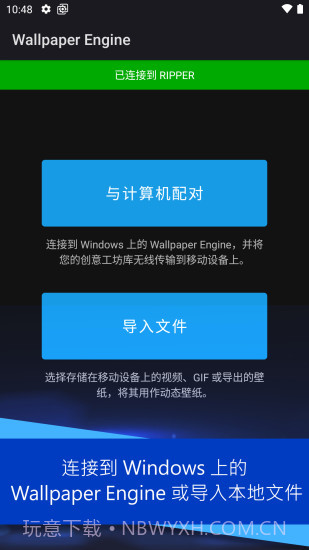 麻匪壁纸引擎截图5