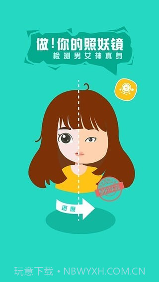 反p图神器截图2 反p图神器截图2