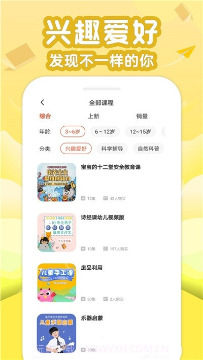 伴学少儿课堂截图3