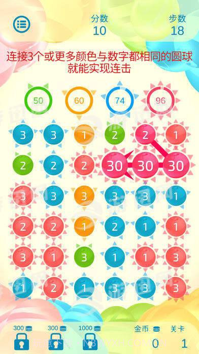 双重三连消截图1