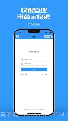 商家收银截图1 商家收银截图1