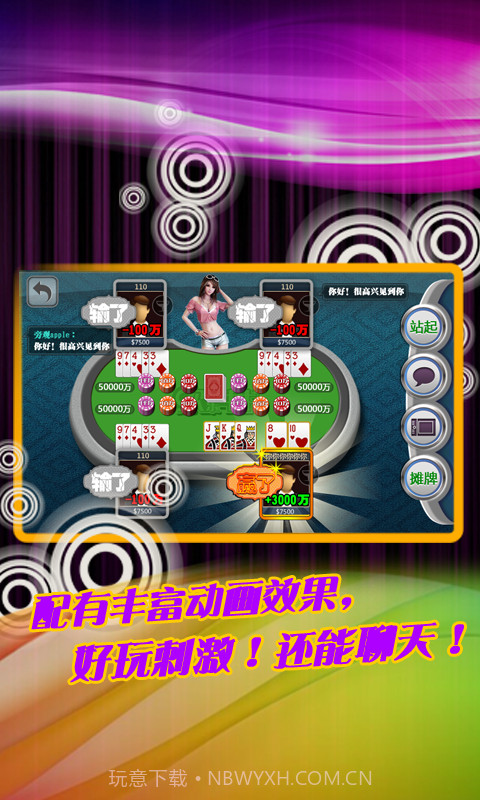 牛牛欢乐版截图2 牛牛欢乐版截图2