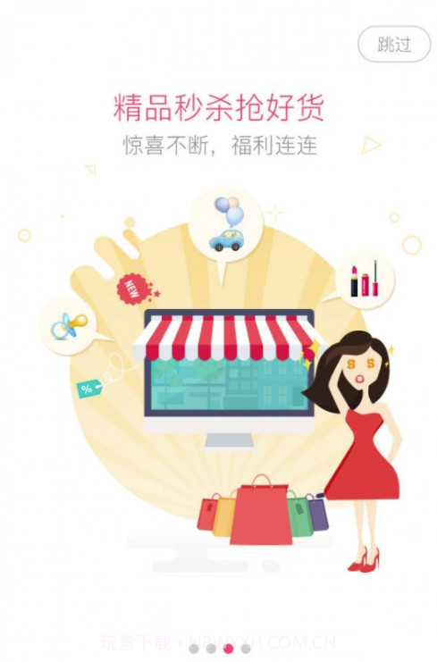 婴芭莎app(母婴服务机构)V2.1.8 免费版截图2 婴芭莎app(母婴服务机构)V2.1.8 免费版截图2