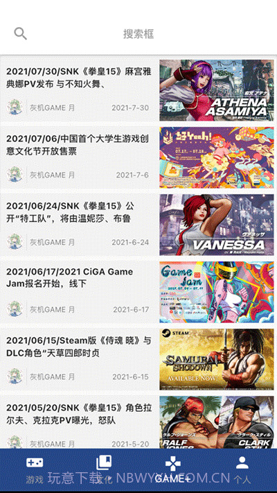 狗头人截图3 狗头人截图3