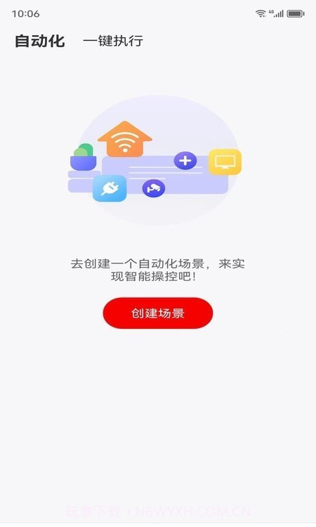 小强看家物联截图2 小强看家物联截图2