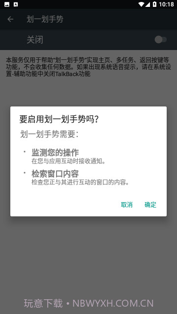 划一划手势pro免费最新版截图2