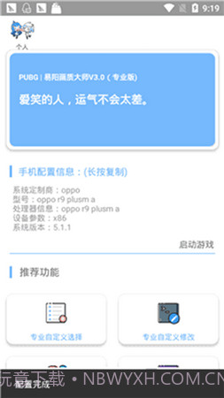 yc画质阁截图3 yc画质阁截图3