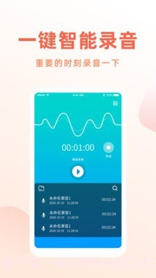 电话录音机专家截图2 电话录音机专家截图2