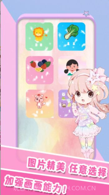 少儿画画截图3