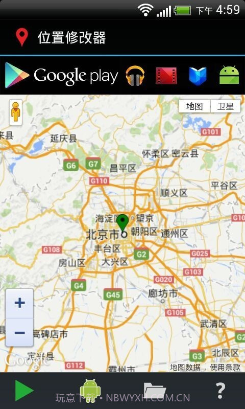 位置修改器截图1