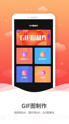 GIF编辑截图1 GIF编辑截图1