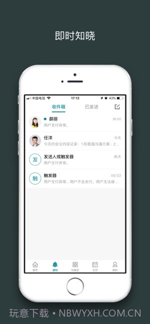 H3C现场服务截图1