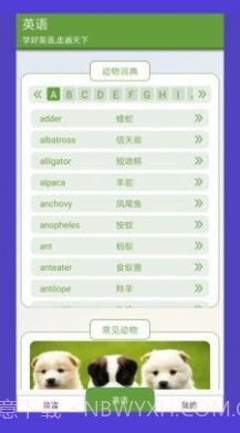 动物园首富截图3 动物园首富截图3