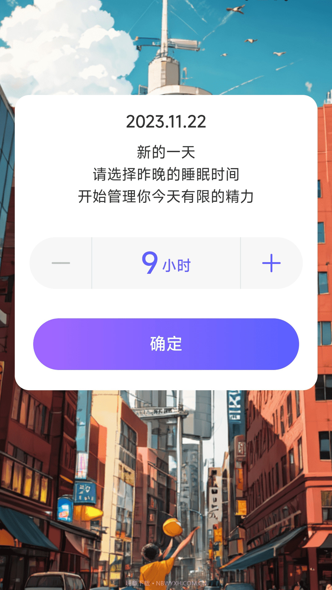 奋进计步截图2