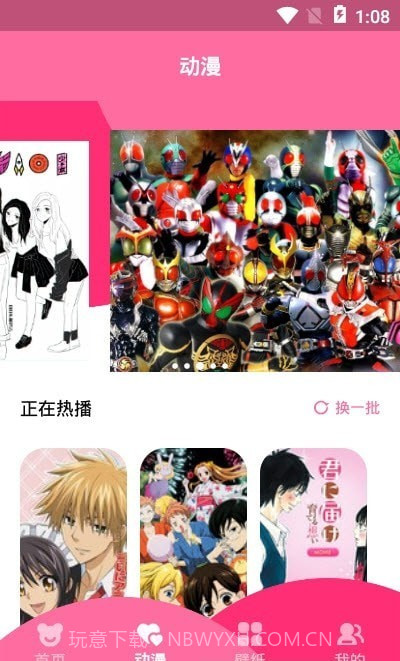 漫画盒子壁纸截图1 漫画盒子壁纸截图1
