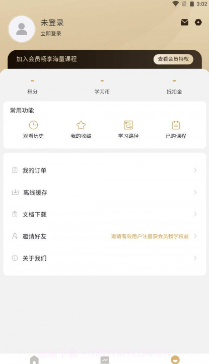 数字思维截图4 数字思维截图4