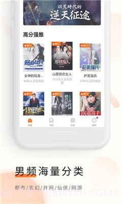 追读看书截图3 追读看书截图3