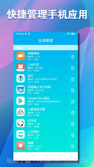 清储截图4 清储截图4