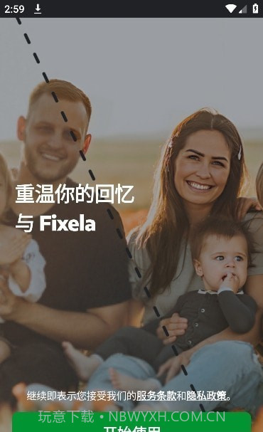 Fixela照片修复截图4 Fixela照片修复截图4
