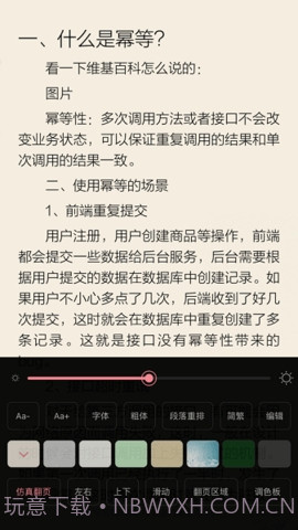 山丘阅读截图3 山丘阅读截图3