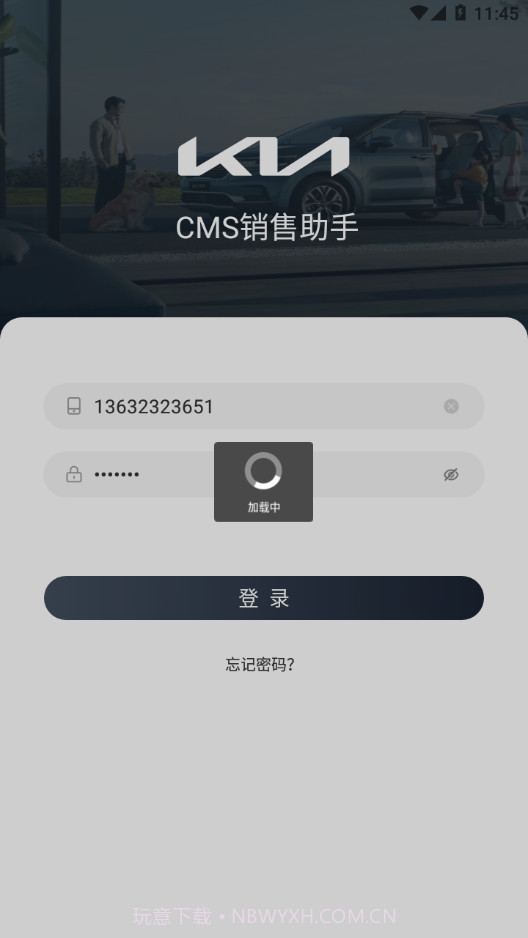 CMS销售助手截图4 CMS销售助手截图4