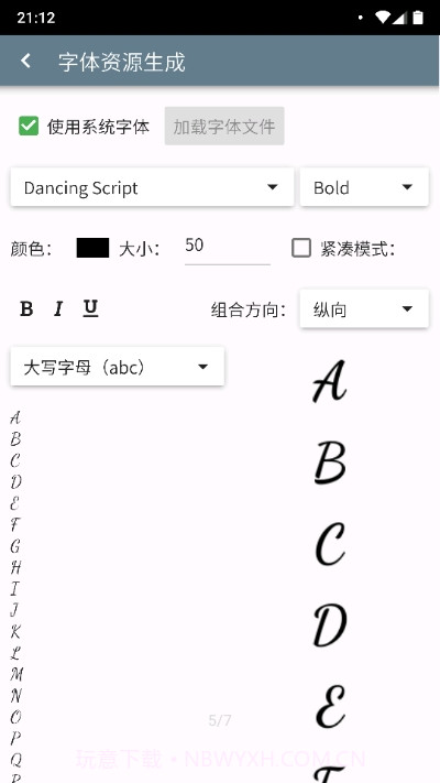 百度手机输入法皮肤编辑器截图4