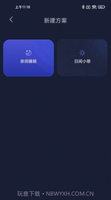 小柔享睡截图1