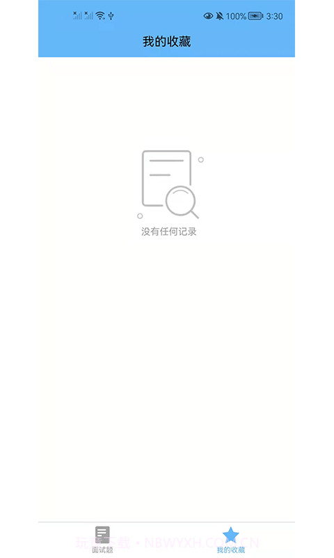 大数据学习宝典截图3