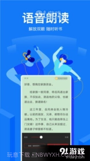 凡文小说免费截图2