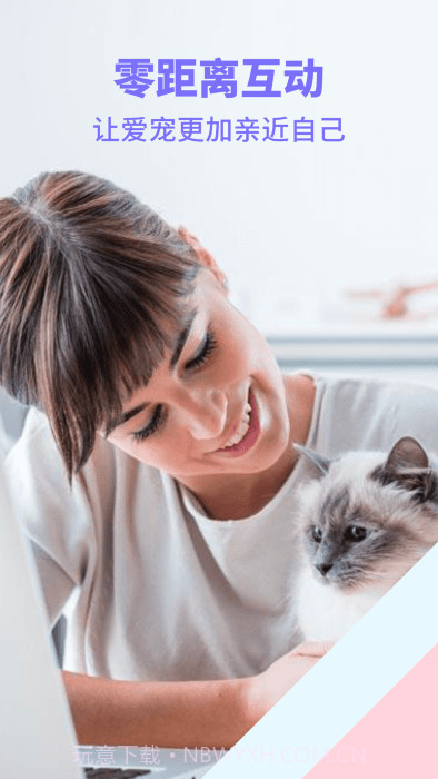 动物交流器截图3