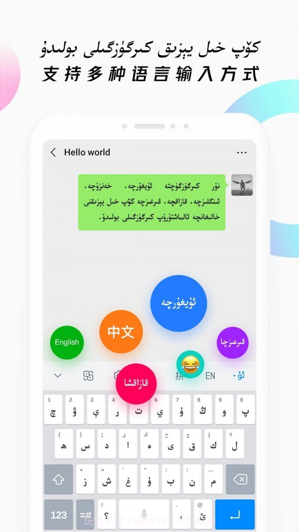 nur输入法截图1 nur输入法截图1