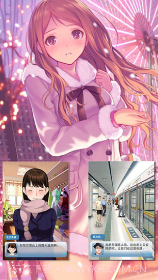 我的明星女友截图3