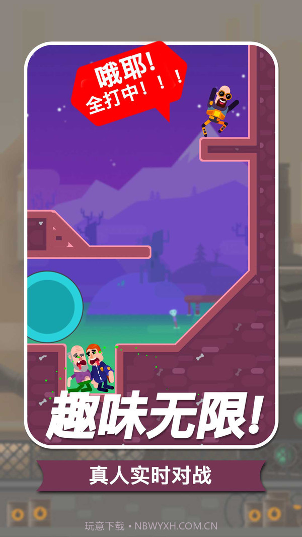 子弹大师截图2 子弹大师截图2