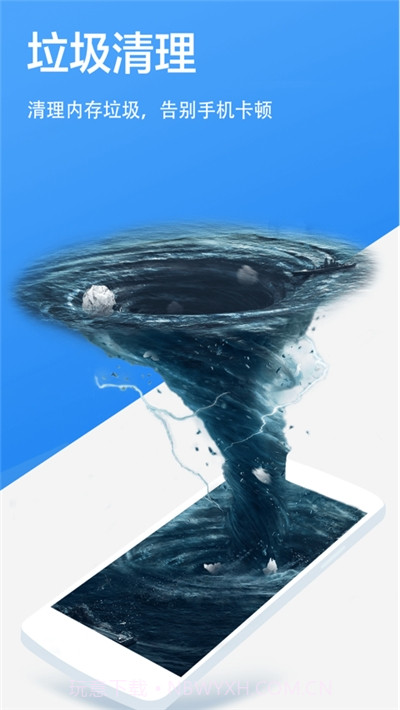 极速清理管家轻量版截图1 极速清理管家轻量版截图1