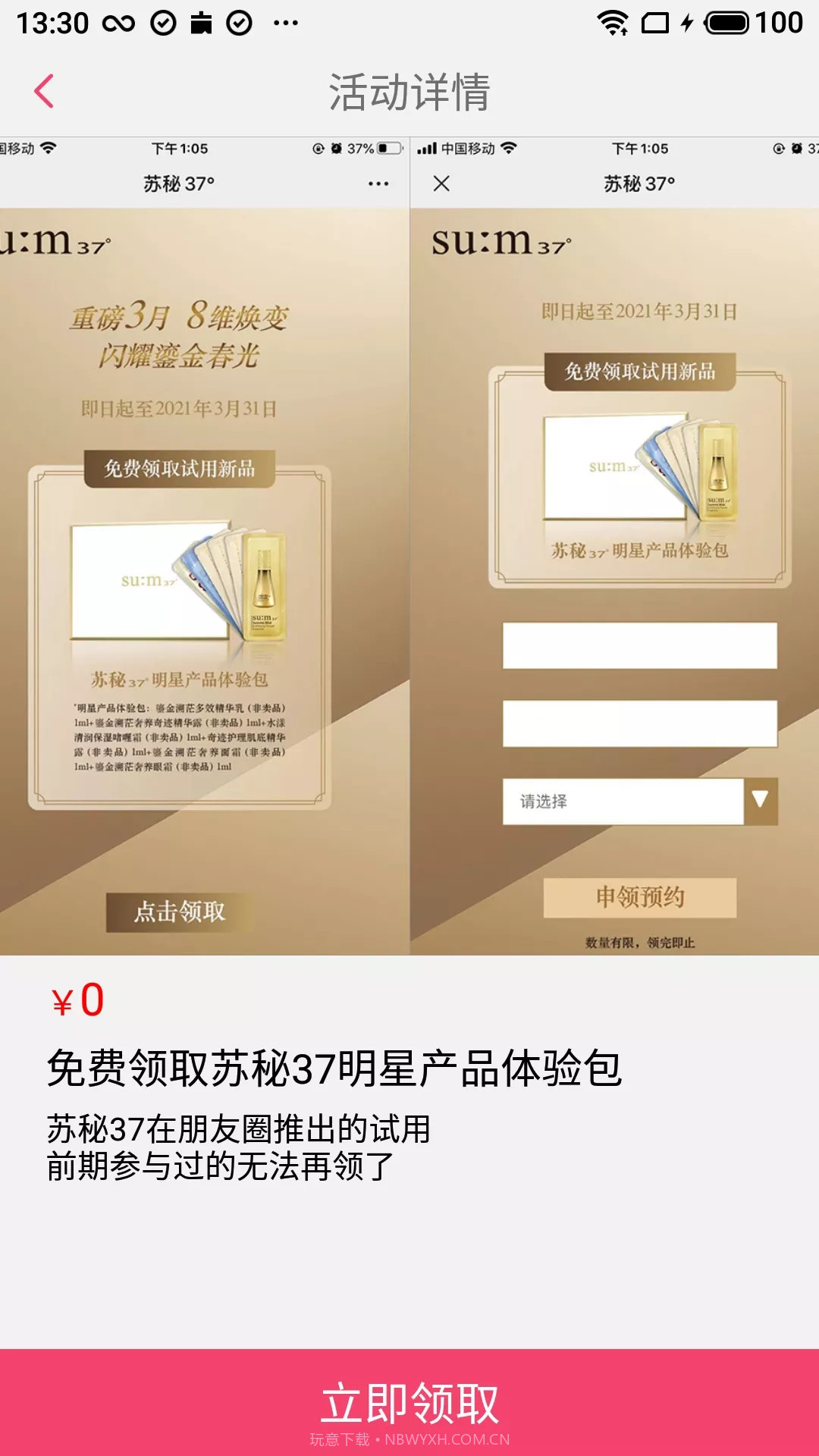 活动之家截图1 活动之家截图1