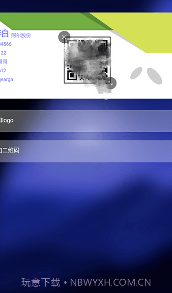名片设计制作截图3 名片设计制作截图3