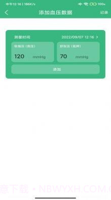 心之力健身系统截图2