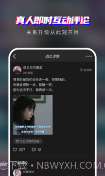瞪瞪瞪截图2 瞪瞪瞪截图2