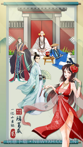 一亿小目标2ios截图3 一亿小目标2ios截图3