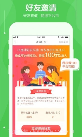 4355游戏盒子截图2 4355游戏盒子截图2
