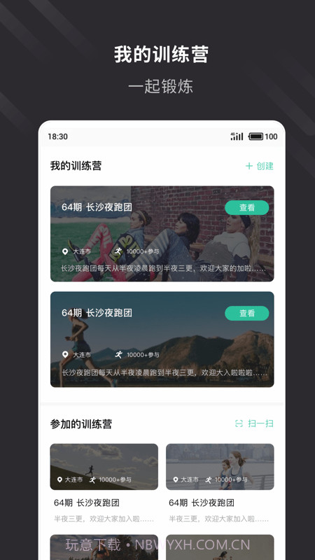 云教练截图3