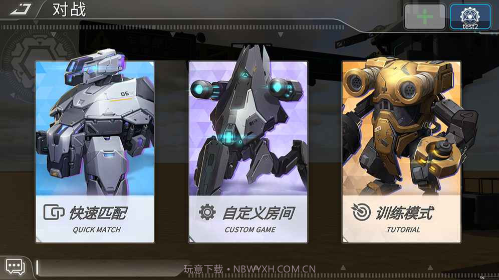 未来风暴(删档测试)v2.3截图3 未来风暴(删档测试)v2.3截图3