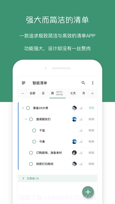 闪点清单截图1 闪点清单截图1