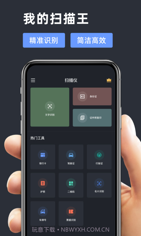 青灯证件照扫描截图1